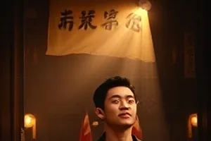 《南风过境》横版海报：南方骑楼下的藤椅与芭蕉叶